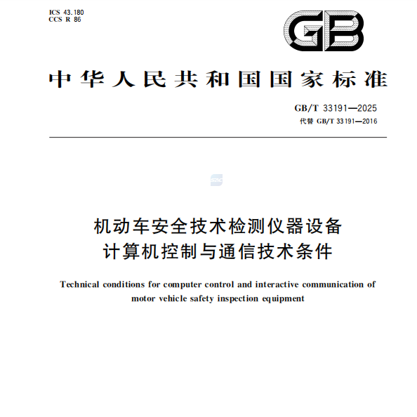 Revideret national standard udarbejdet af Anche officielt udgivet!